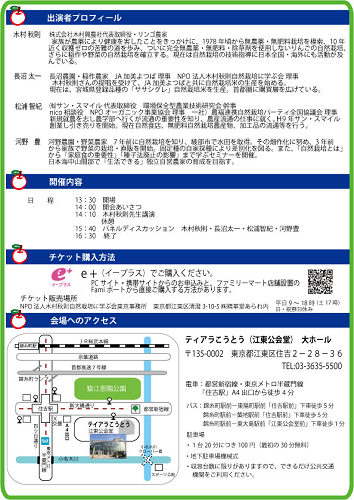 20180218リーフレット裏